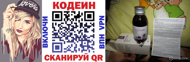 Кодеиновый сироп Lean напиток Lean (лин)  Старица 