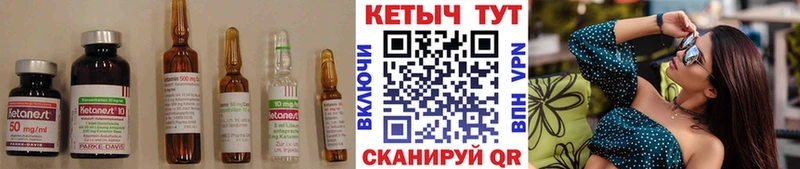 КЕТАМИН ketamine  Старица 