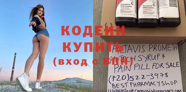 альфа пвп Осташков