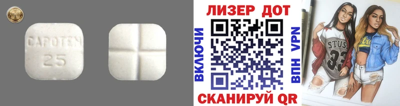 Лсд 25 экстази ecstasy  MEGA маркетплейс  Старица 