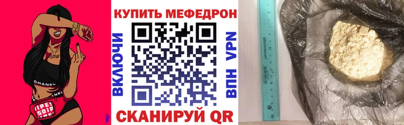 Мефедрон VHQ  даркнет телеграм  Старица 