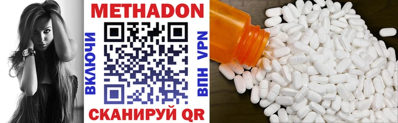 Метадон methadone  Старица 